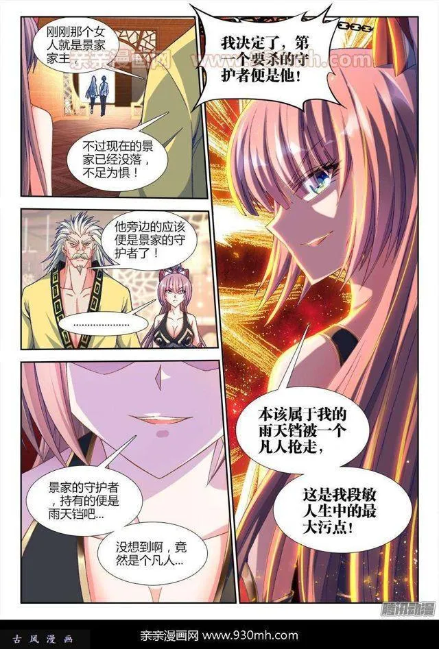 314、城墙 第11页