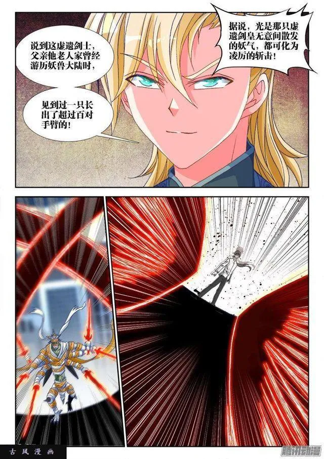 317、第二颗兽核！ 第1页