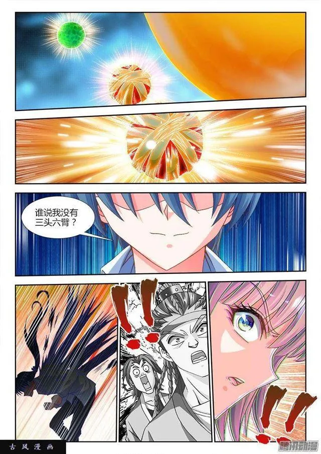 317、第二颗兽核！ 第8页