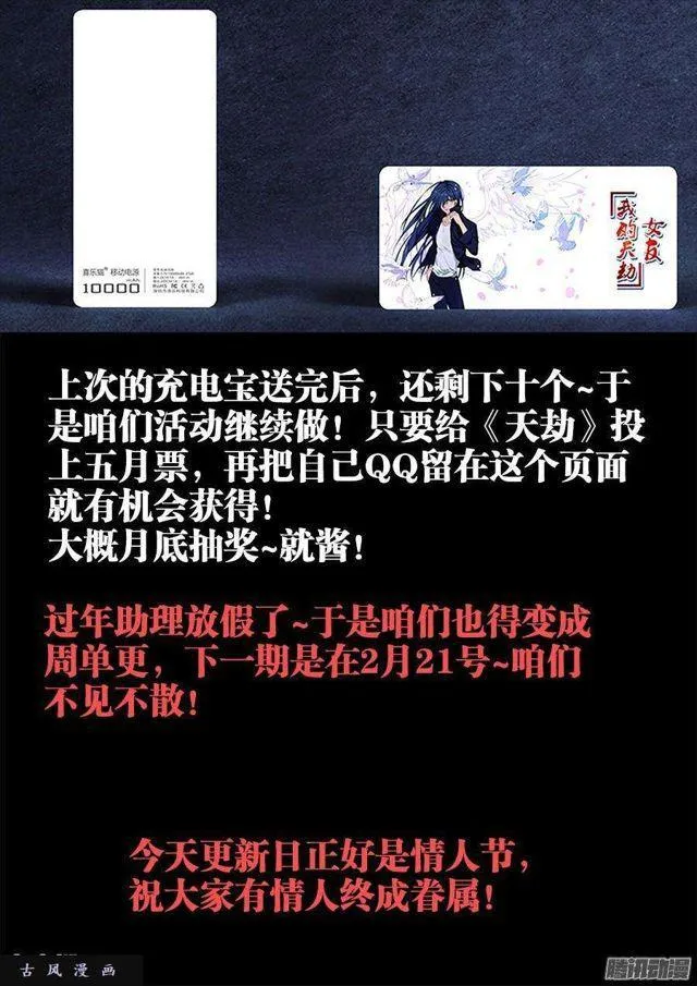 317、第二颗兽核！ 第12页