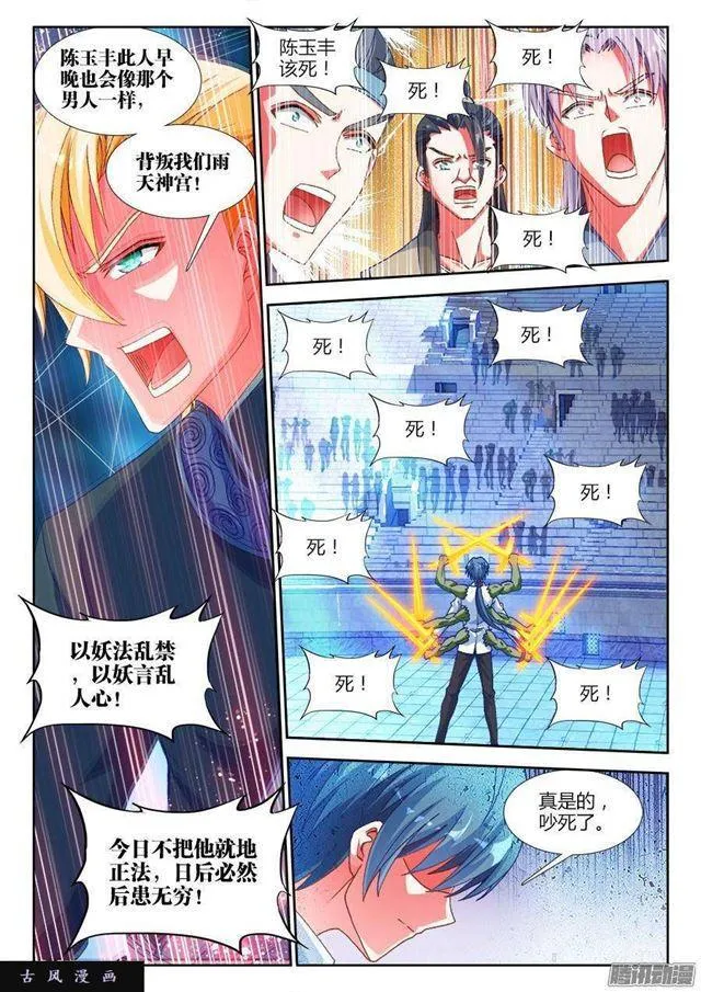 318、守护者挑战 第1页