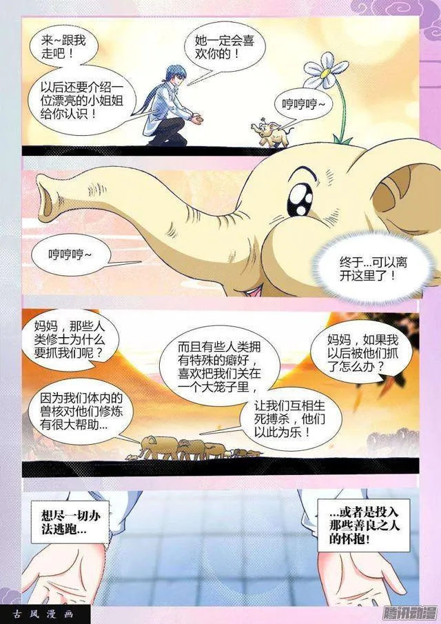 318、守护者挑战 第7页
