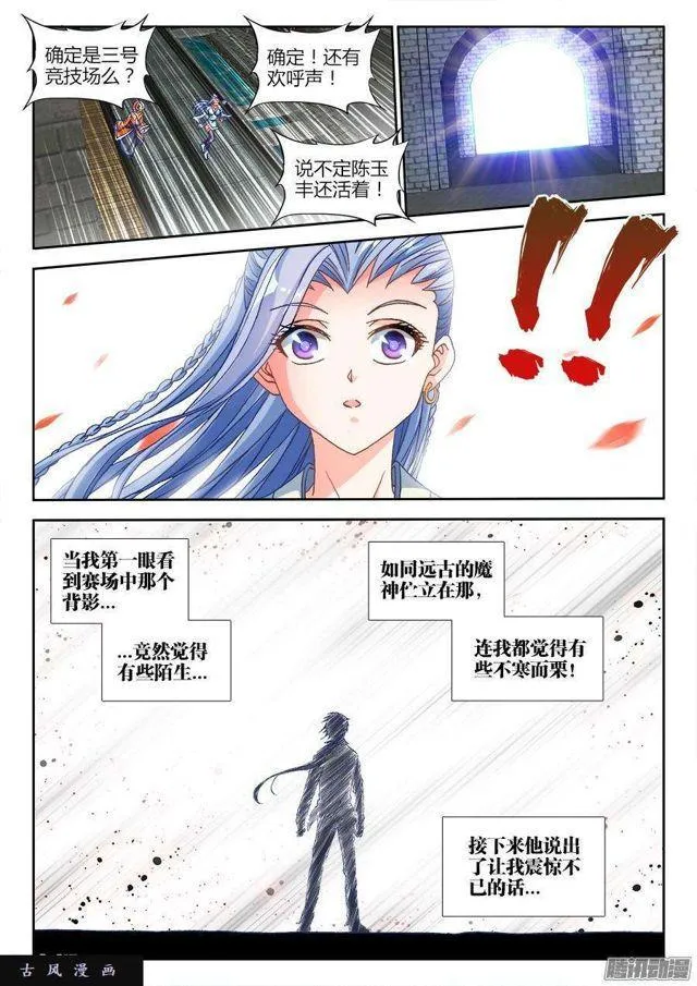 318、守护者挑战 第10页