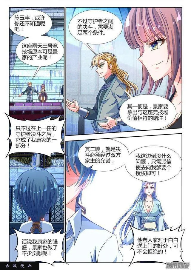 319、赌注 第1页