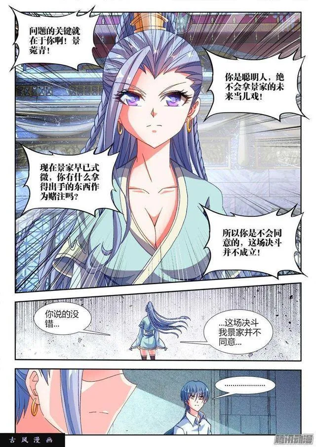 319、赌注 第2页
