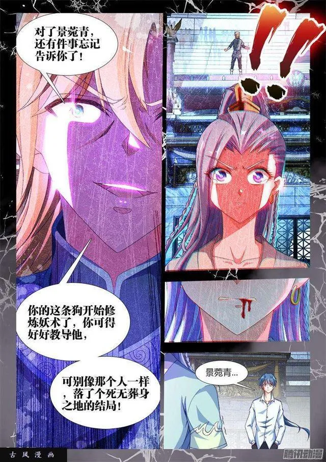 319、赌注 第4页