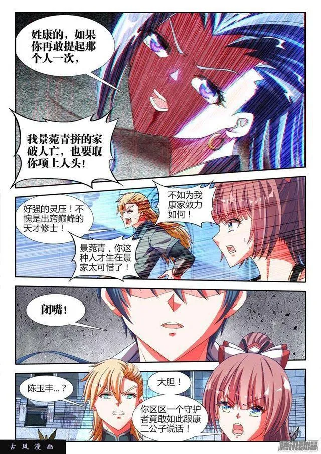 319、赌注 第5页