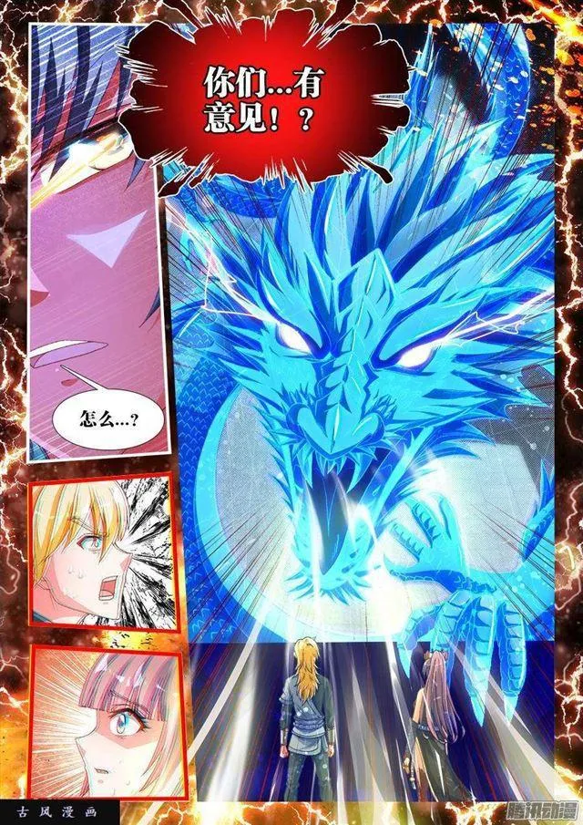 319、赌注 第6页