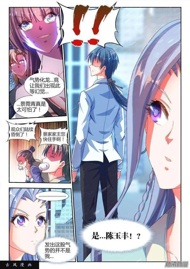 319、赌注 第7页