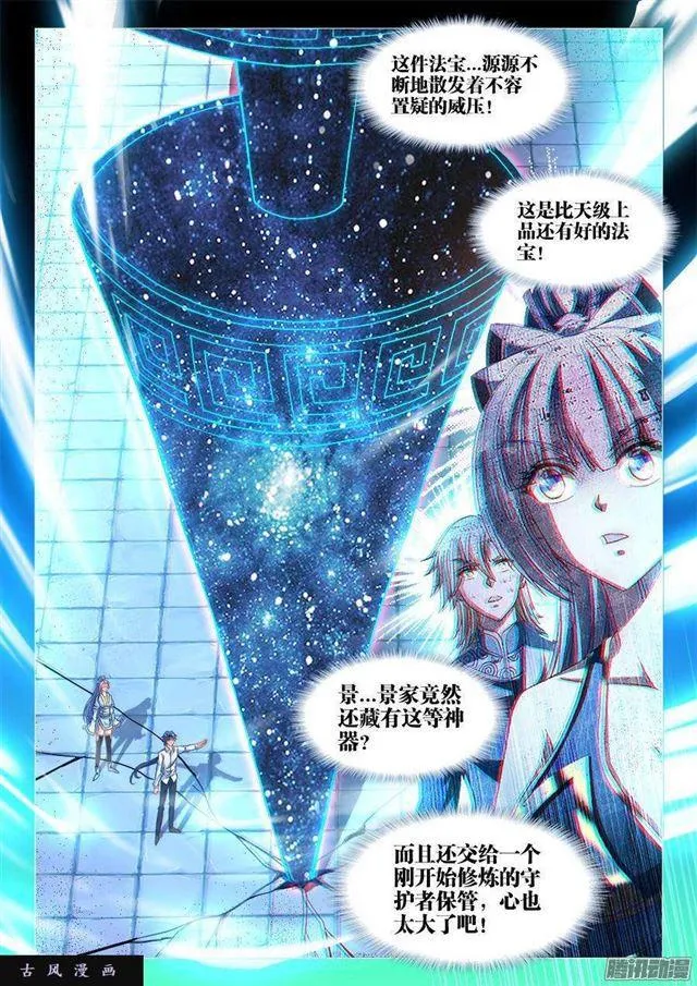 319、赌注 第9页