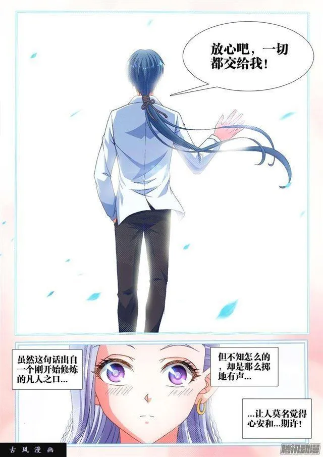 319、赌注 第11页