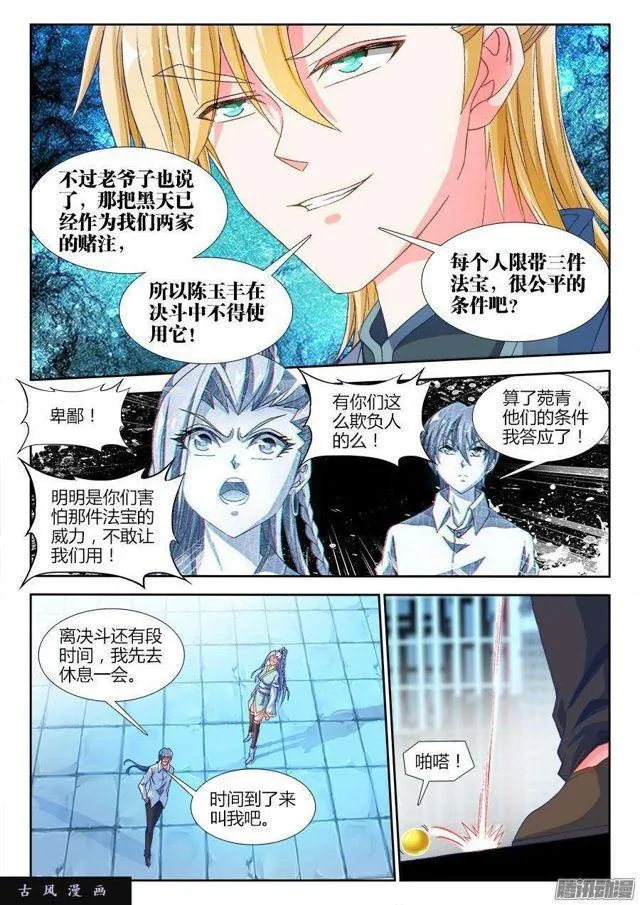 320、我的字典里 第1页