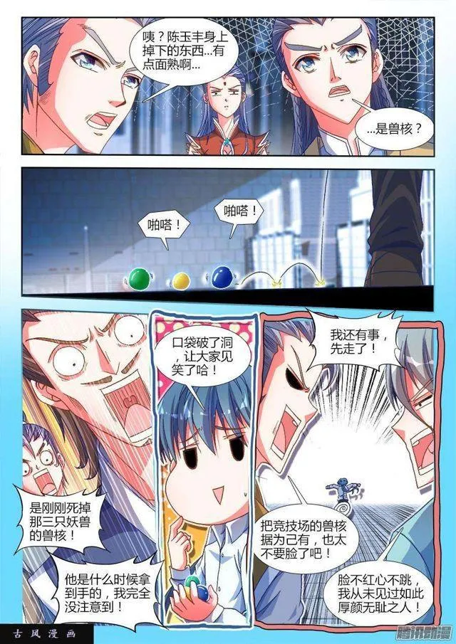 320、我的字典里 第2页