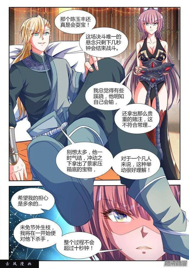 320、我的字典里 第3页