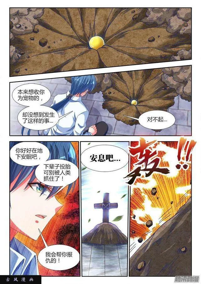 320、我的字典里 第4页