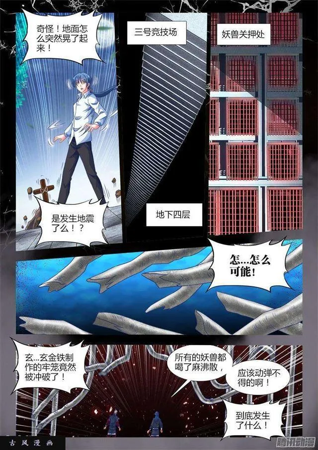 320、我的字典里 第5页