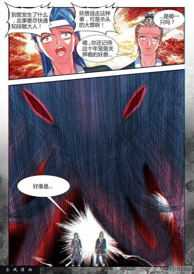 320、我的字典里 第6页