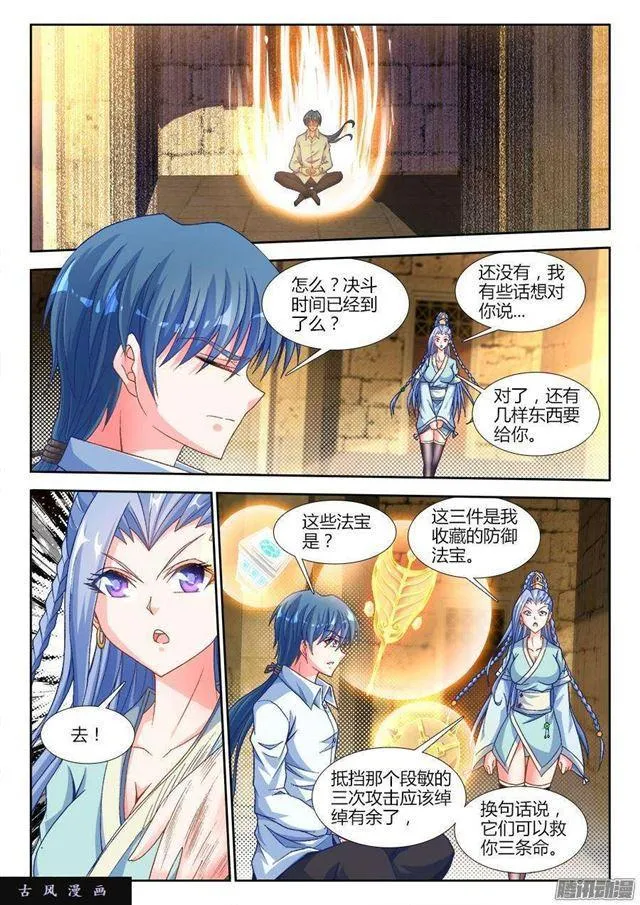 320、我的字典里 第8页