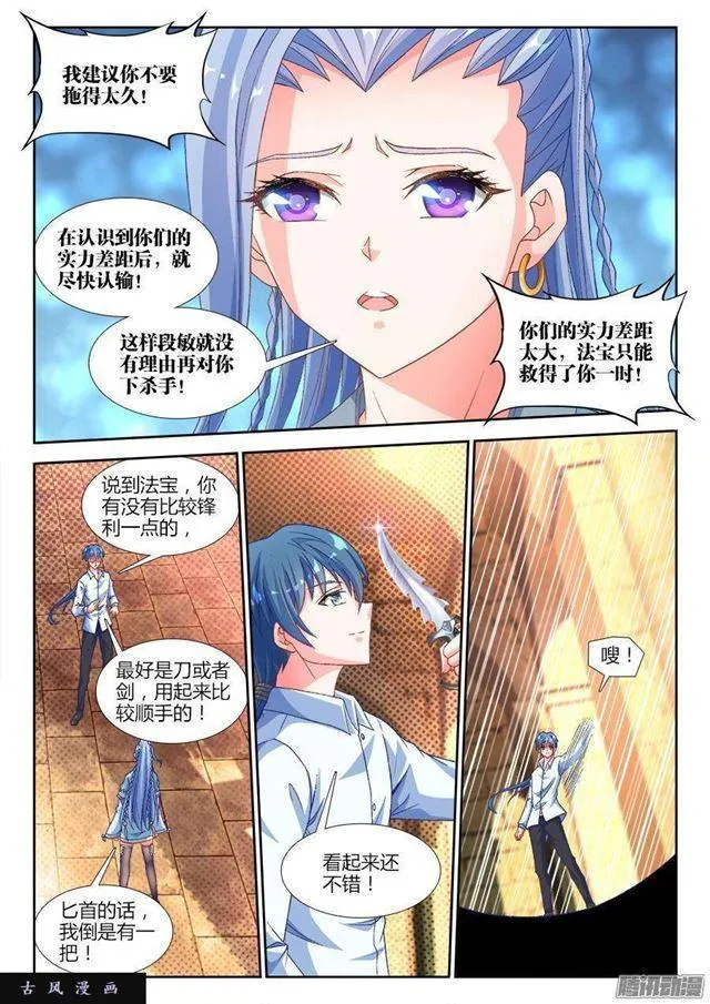 320、我的字典里 第9页