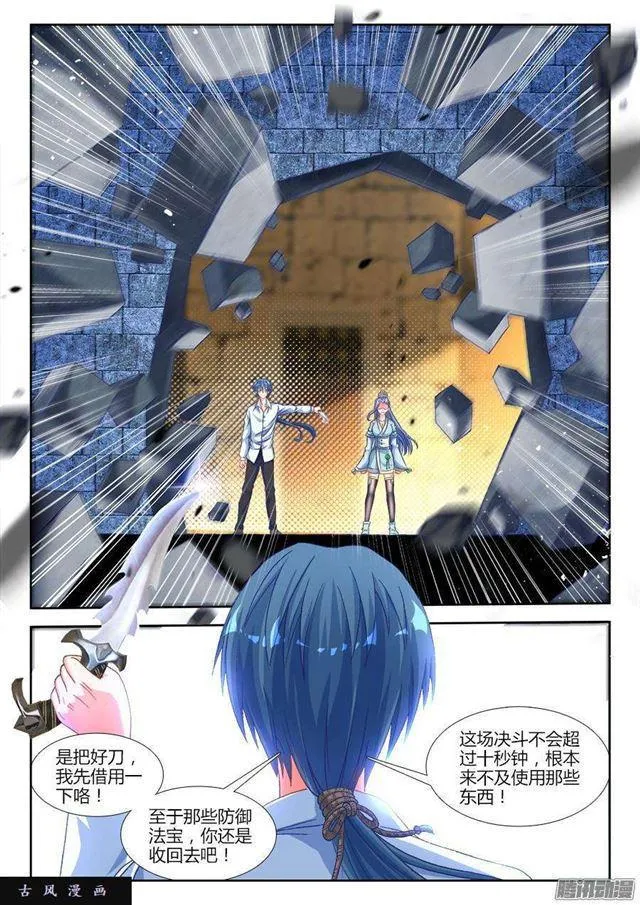 320、我的字典里 第10页