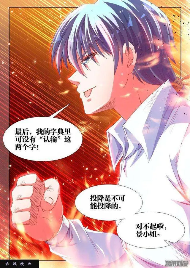 320、我的字典里 第11页