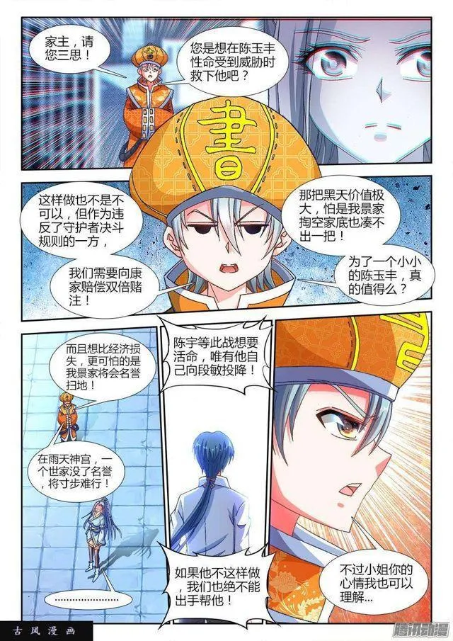 321、侧写 第1页