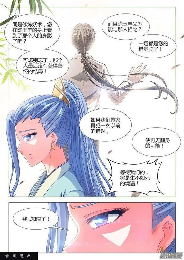 321、侧写 第2页