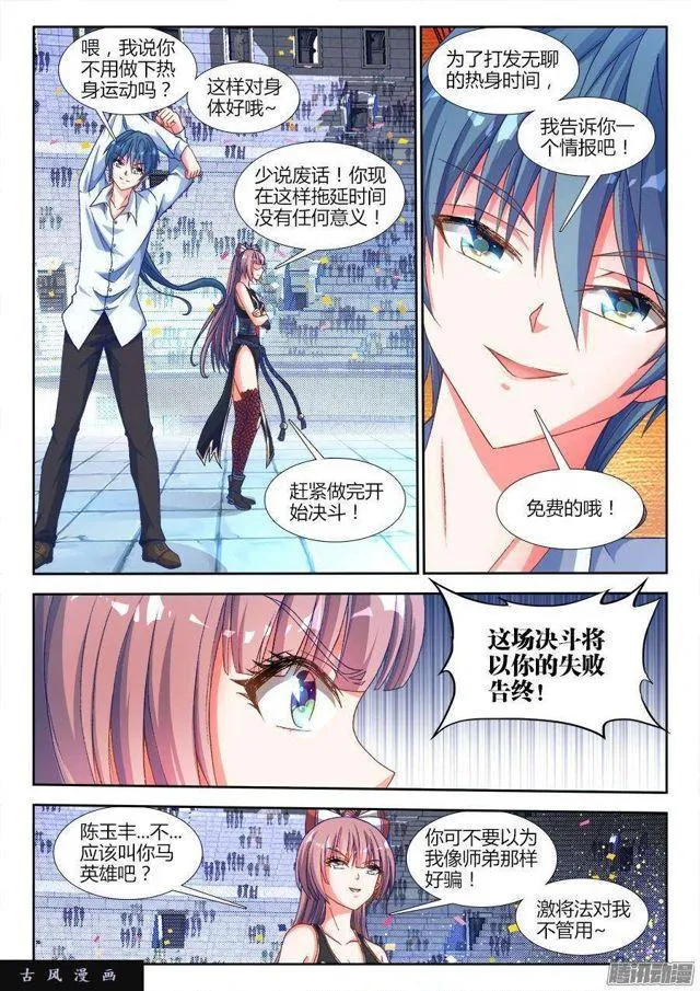 321、侧写 第3页