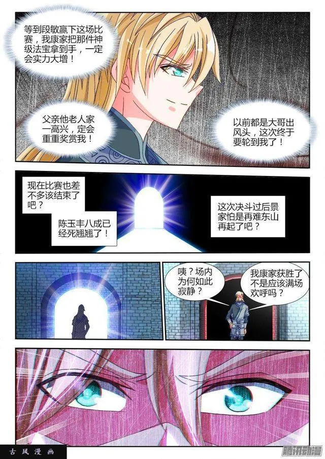 321、侧写 第9页