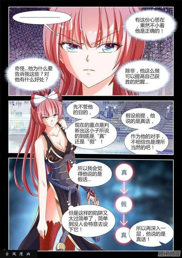 322、思维博弈 第2页