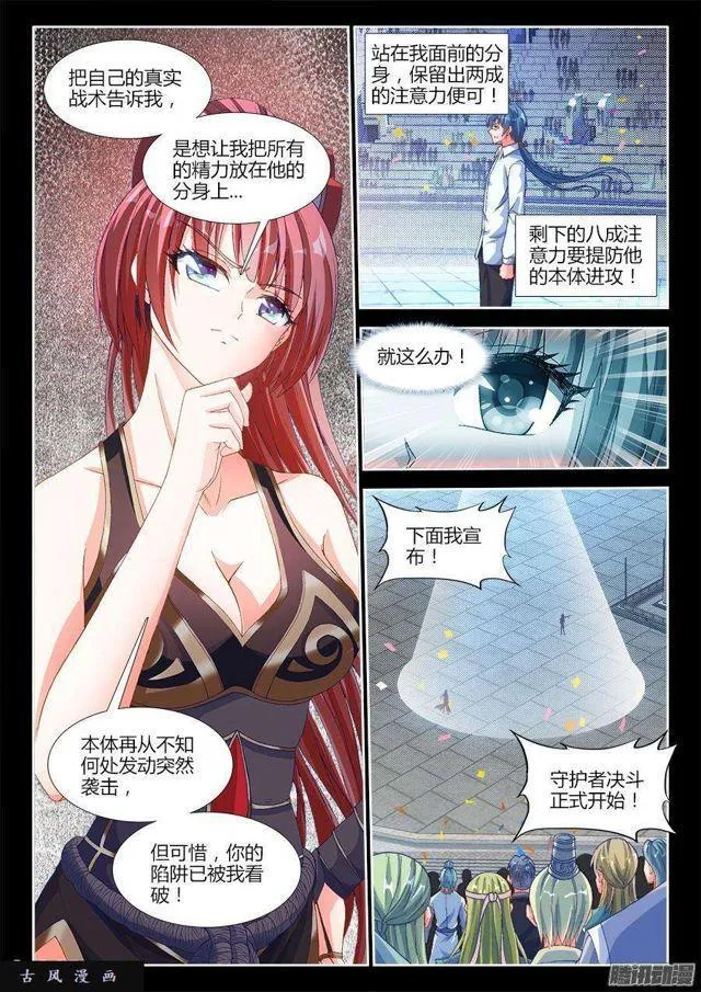 322、思维博弈 第3页