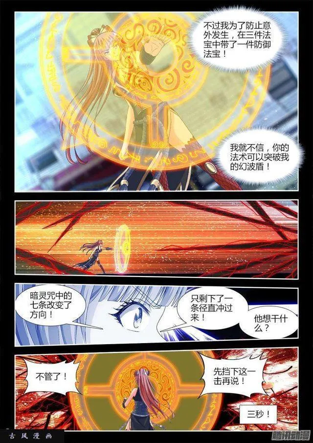 322、思维博弈 第6页
