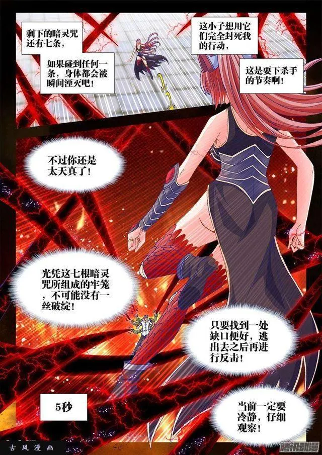 322、思维博弈 第8页