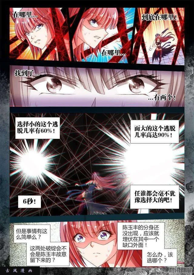 322、思维博弈 第9页