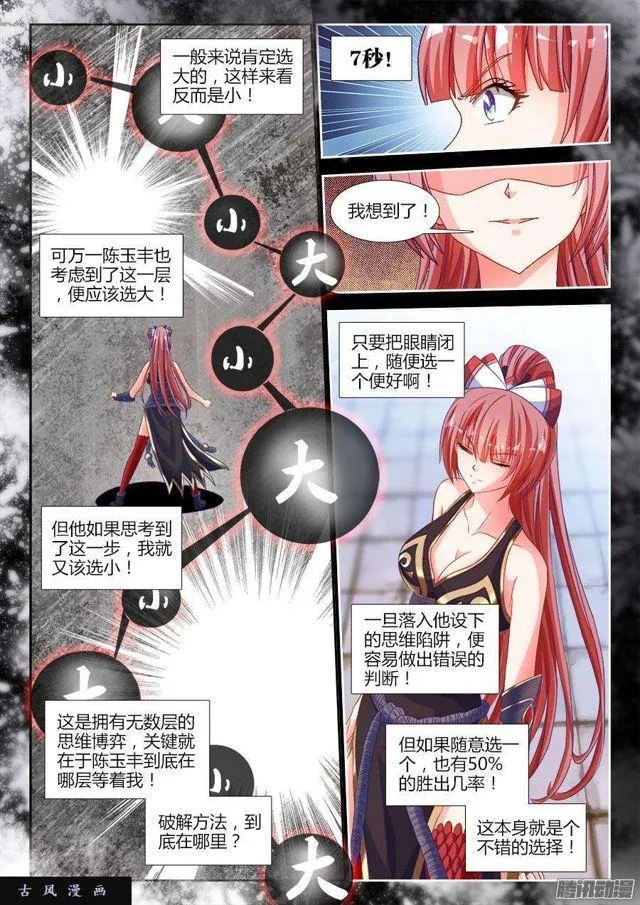 322、思维博弈 第10页