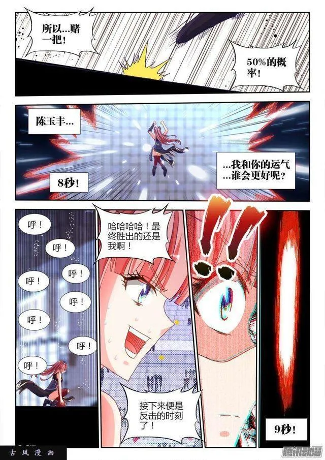 322、思维博弈 第11页