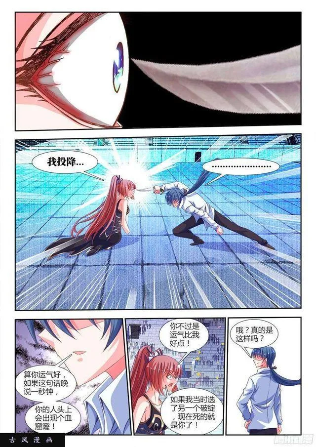 323、胜利！ 第1页