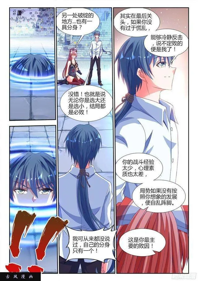 323、胜利！ 第2页
