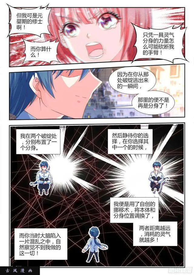 323、胜利！ 第3页