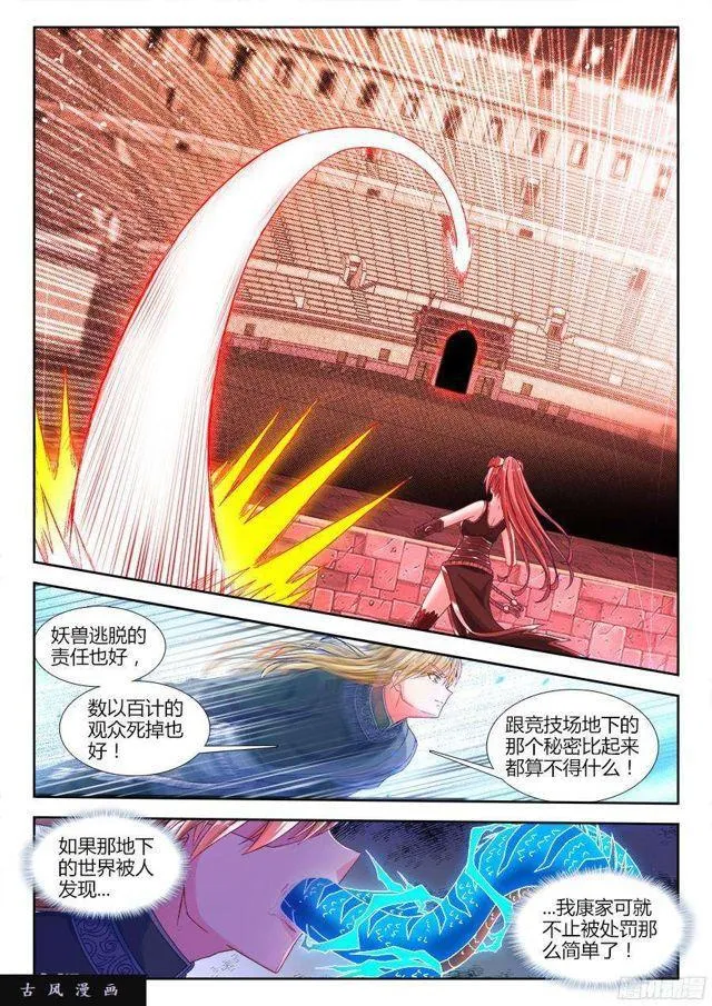 324、进化 第1页