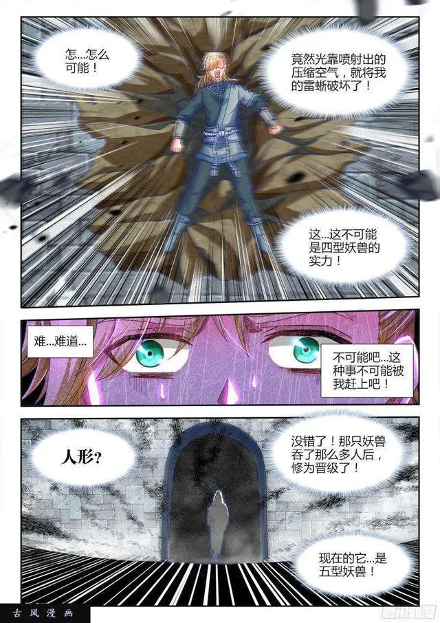 324、进化 第4页