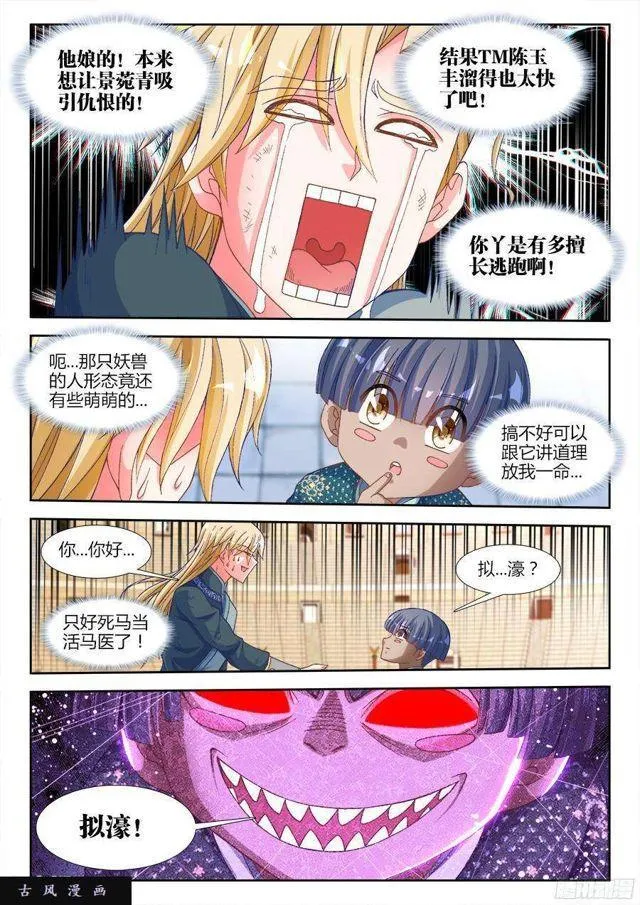 324、进化 第7页
