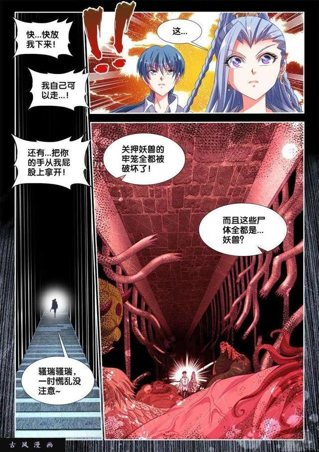 325、地下密室 第1页