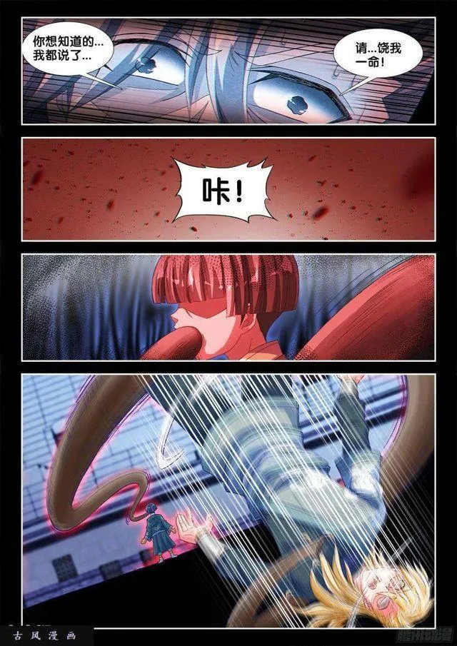 325、地下密室 第4页
