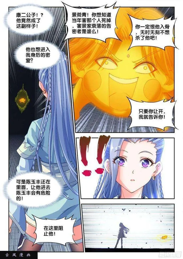 325、地下密室 第9页