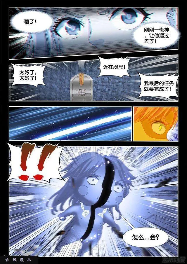 325、地下密室 第10页