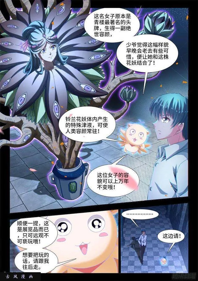 326、极乐窟 第1页