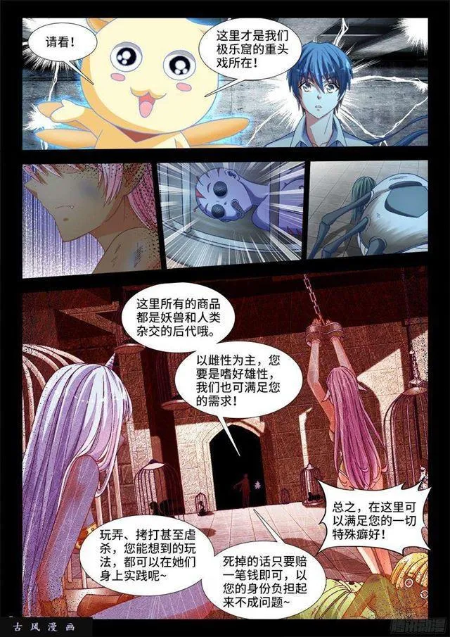 326、极乐窟 第2页