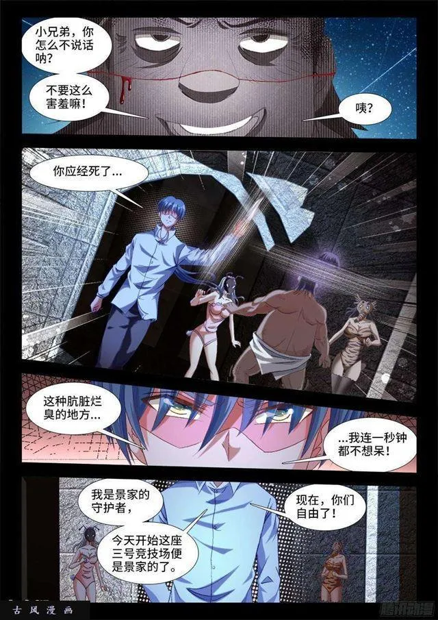 326、极乐窟 第4页