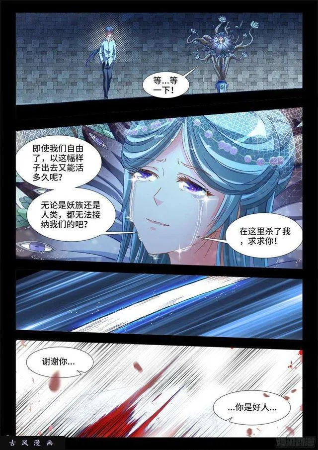 326、极乐窟 第5页